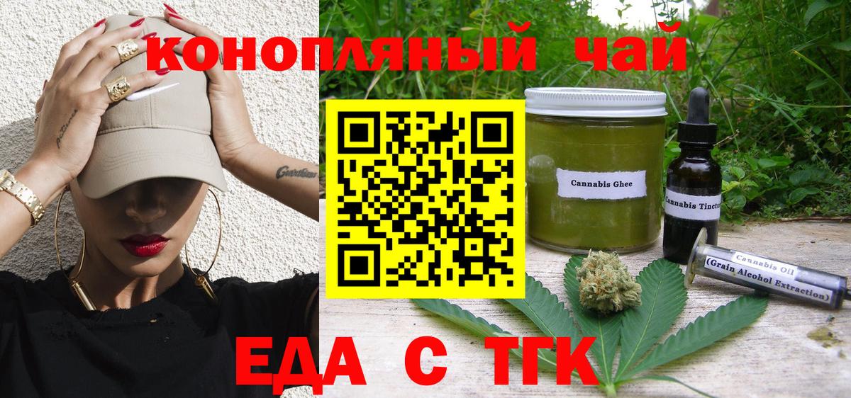 Междуреченск  Canna-Cookies марихуана  Вход с VPN 