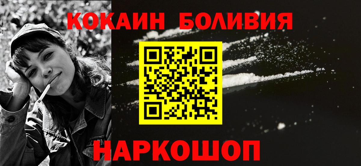 Кокаин 99%  Вход с VPN  COCAIN  Кокаин 98%  Междуреченск 