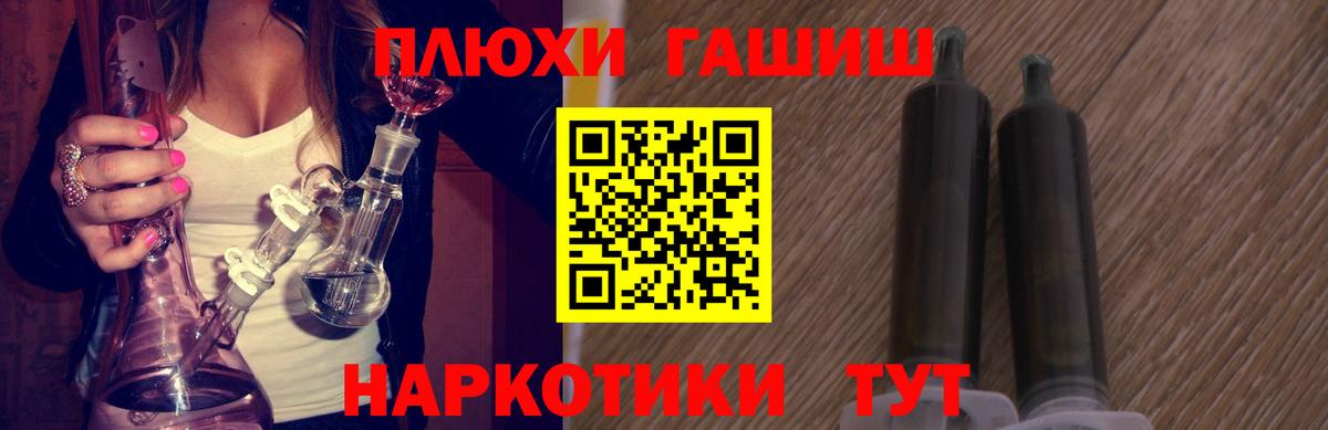 Гашиш  Гашиш Изолятор  Междуреченск  Вход с VPN  ГАШ 40% ТГК 