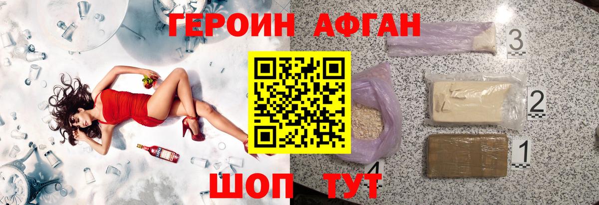 ГЕРОИН белый Междуреченск