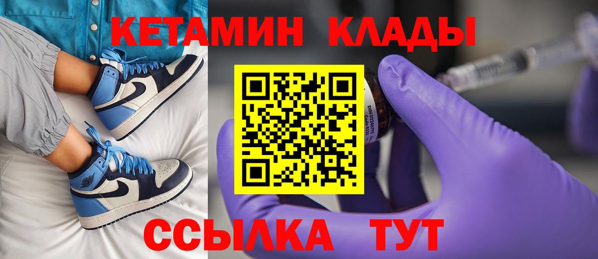 КЕТАМИН VHQ Междуреченск