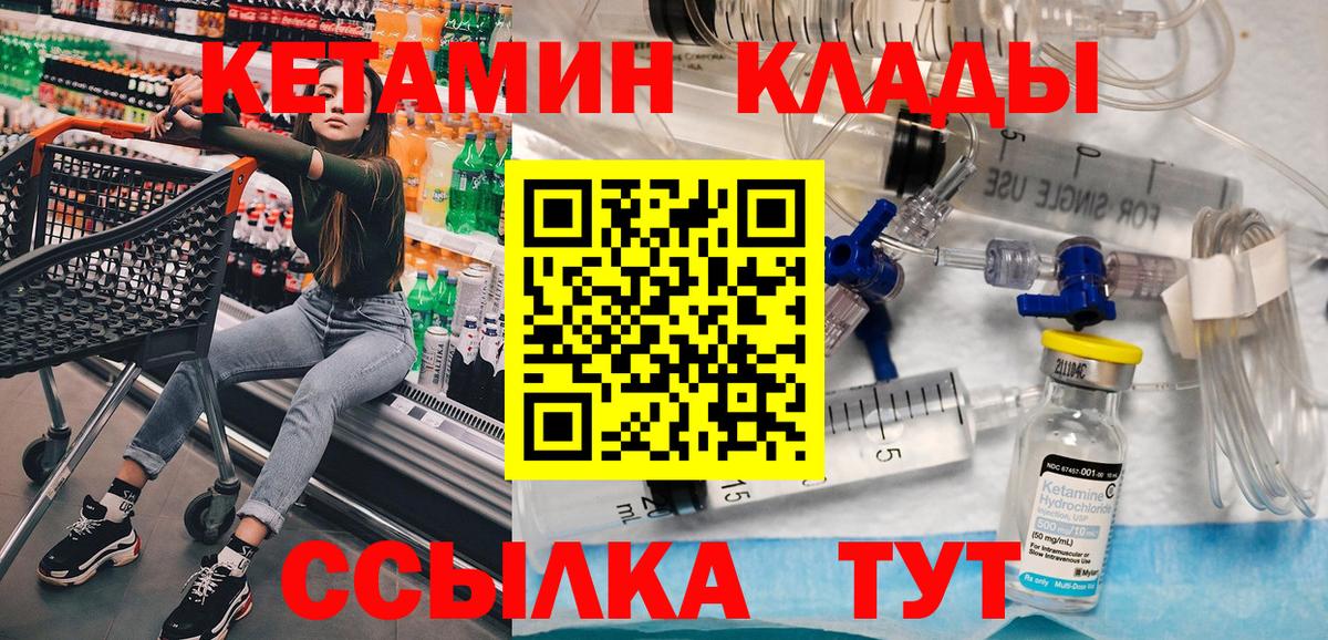 КЕТАМИН VHQ  Вход с VPN  Кетамин VHQ  Междуреченск 