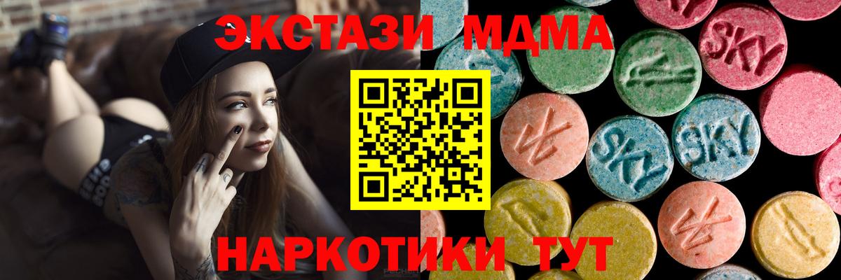 МДМА кристаллы Междуреченск