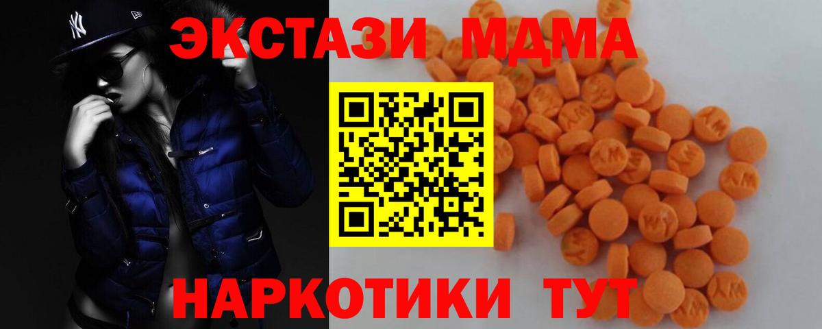 МДМА VHQ  Вход с VPN  Междуреченск  МДМА  MDMA Molly 