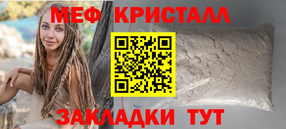 Меф  где найти наркотики  Вход с VPN  Мефедрон мука  мега ссылки  МЕФ 4 MMC  Междуреченск 