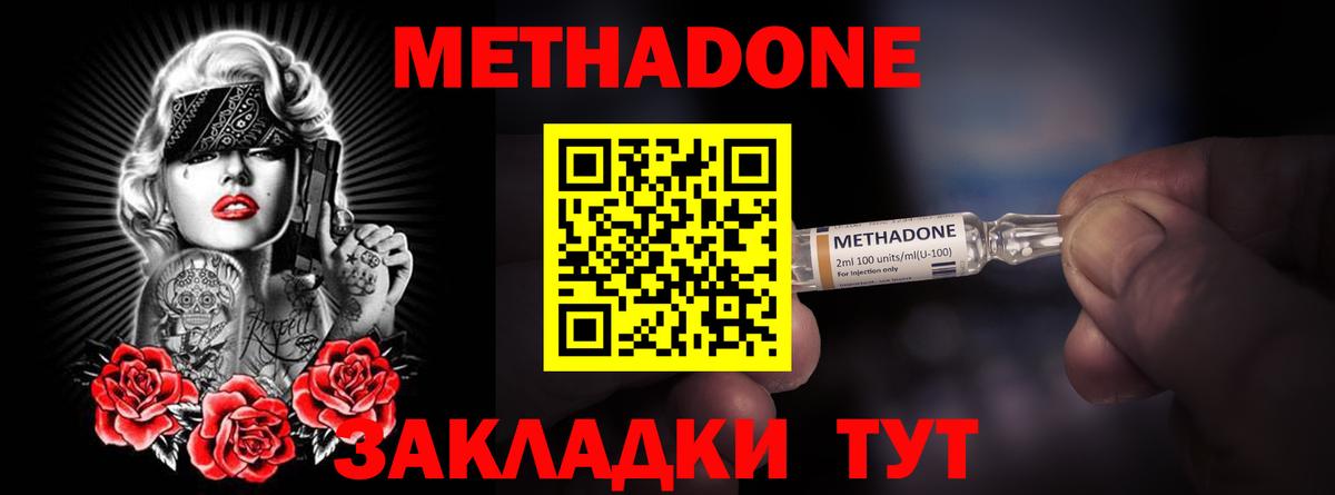 КОКАИН  Канабис  Вход с VPN  Междуреченск  МЕФ   Гашиш 