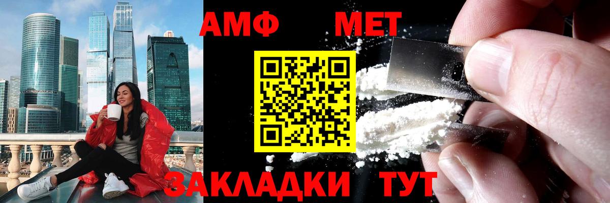 Междуреченск  МЕТАМФЕТАМИН кристалл  Вход с VPN  МЕТАМФЕТАМИН кристалл 