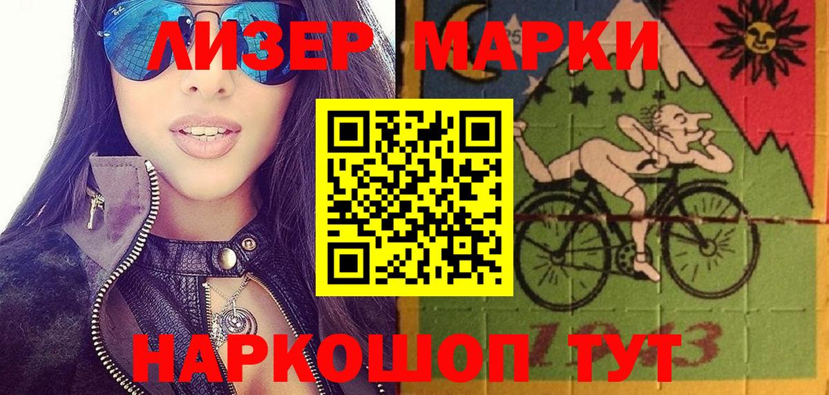 Наркотические марки  Марки 25I-NBOMe 1,5мг  Вход с VPN  Междуреченск 
