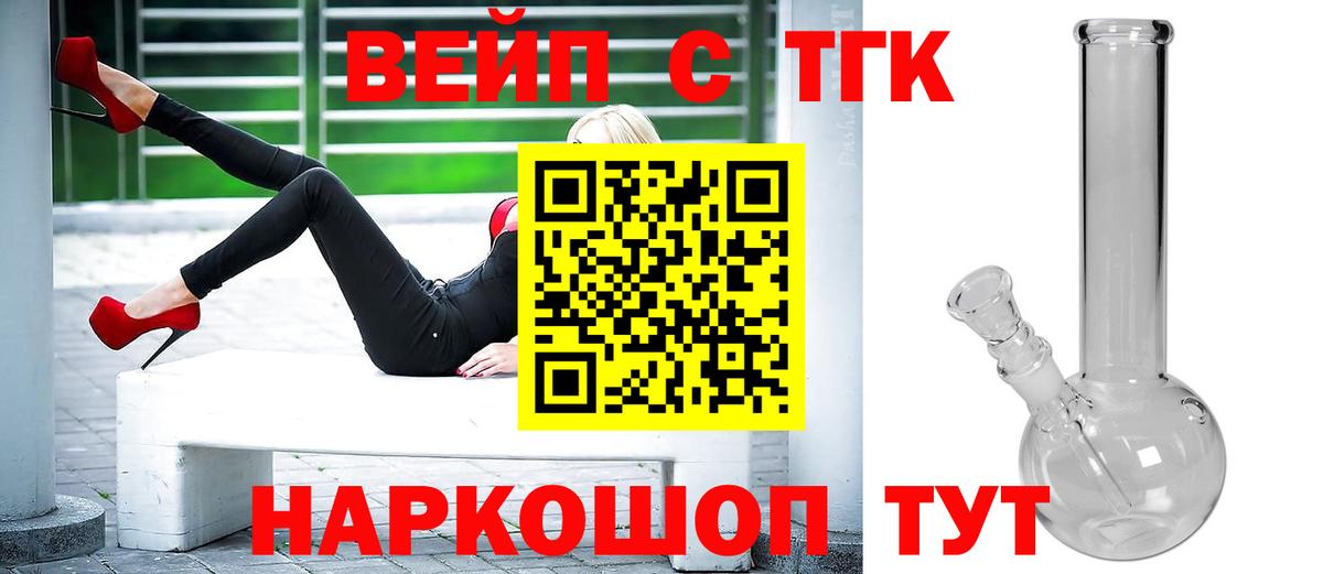 ТГК жижа Междуреченск